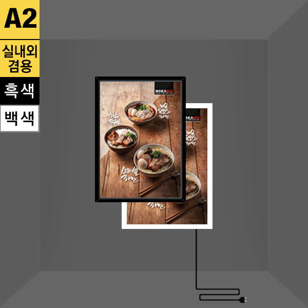 실내외 겸용 벽걸이형 LED라이트패널