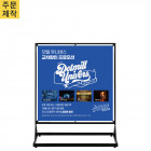 주문제작 철제 통배너