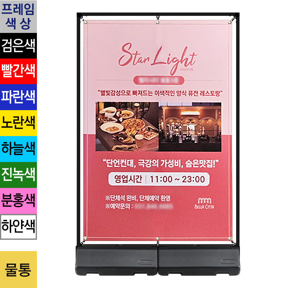 실내외겸용 칼라 와이드배너