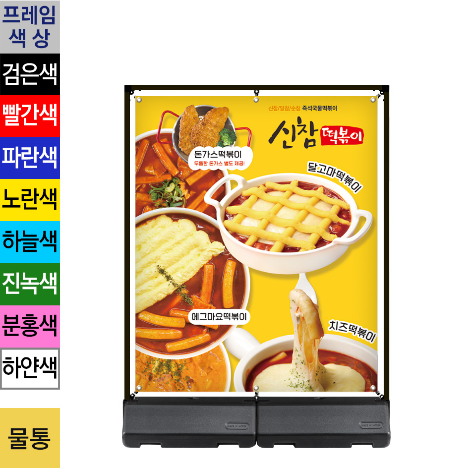 실내외겸용 칼라 와이드배너