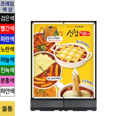 실내외겸용 칼라 와이드배너