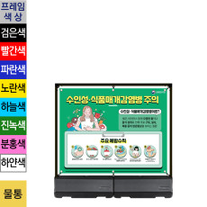 실내외겸용 칼라 와이드배너