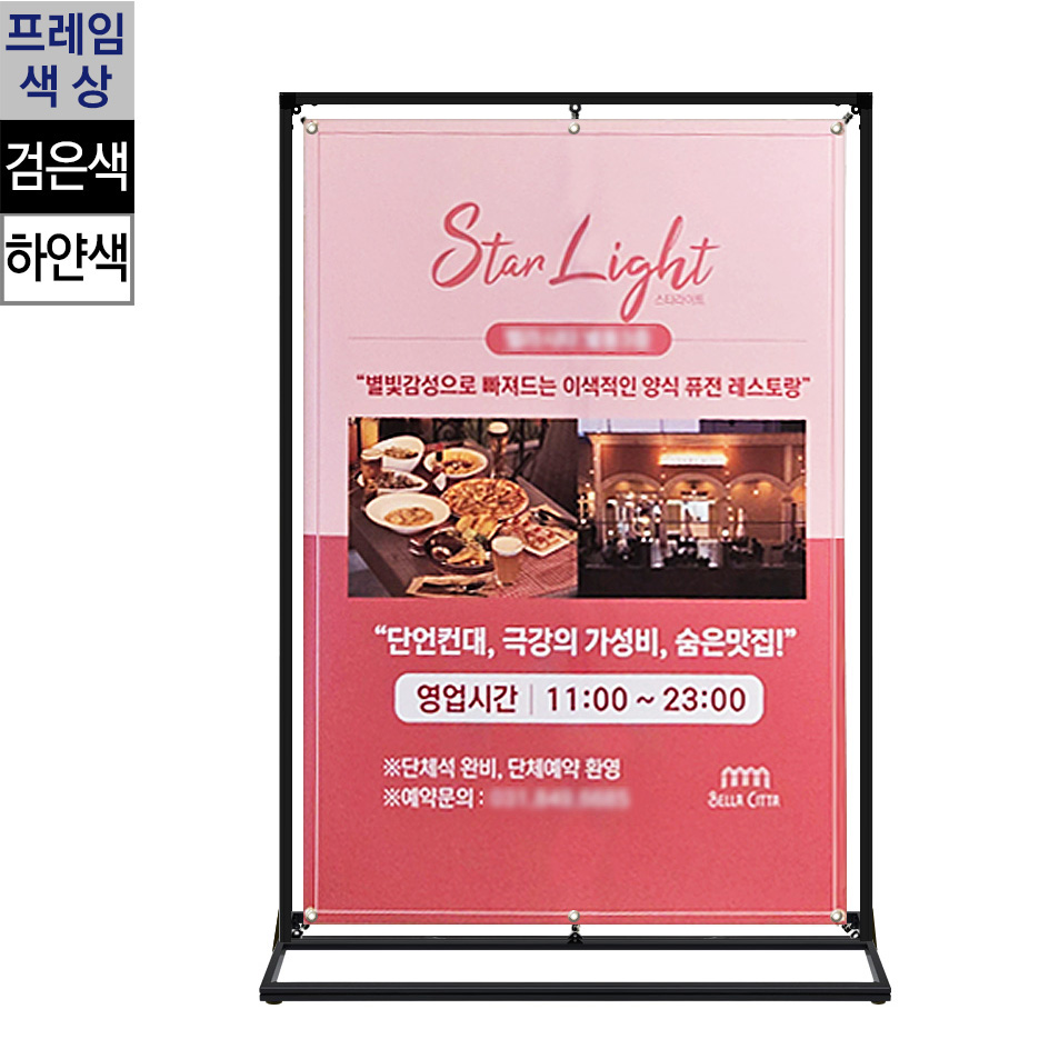 실내용 와이드배너