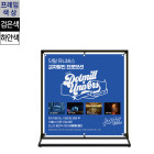 실내용 와이드배너