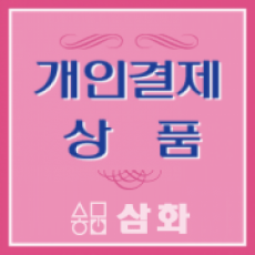 타코로 A/S